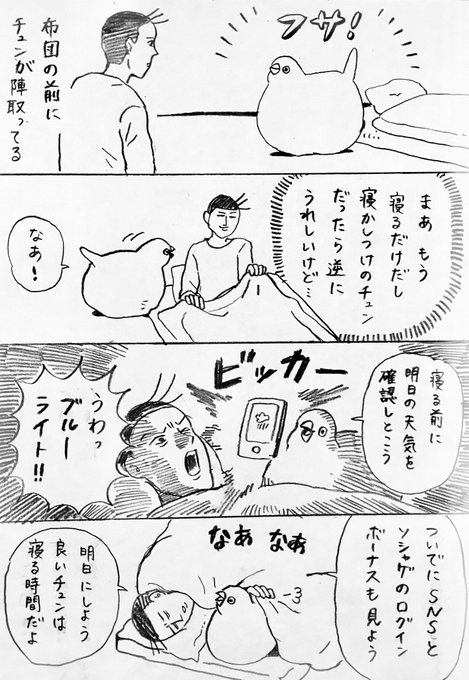 チュンまんが を含むマンガ一覧 いいね順 2ページ ツイコミ 仮