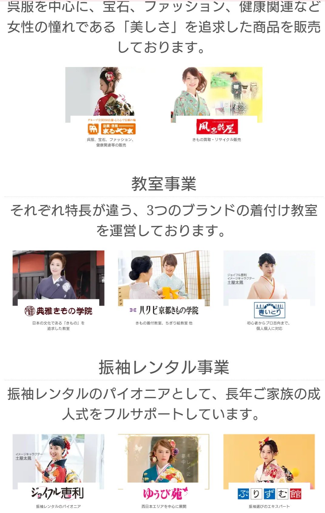 トーヴ まるやまサロン 富士宮店 19年11月14日 木 富士宮市 小泉619 3 株式会社まるやま 様 品質 信頼で創業59周年 全国300店舗 静岡県内13店舗 オープンセールのサポートスタッフの求人をしてますね 東部着物 東部新店舗 トーヴ まるやまサロン 富士宮店 19年11月14日 木 富士宮市 小泉619 3 株式会社まるやま 様 品質 信頼で創業59周年 全国300店舗 静岡県内13店舗 オープンセールのサポートスタッフの求人をしてますね 東部着物 東部新店舗