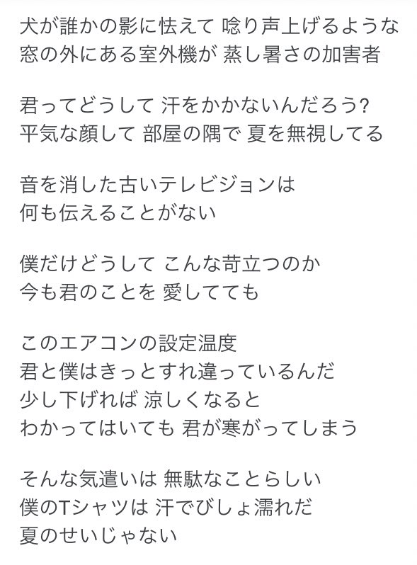 僕 は 何 年 経っ て も 君 を 愛し てる 曲