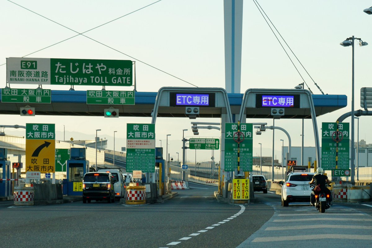 道の旅に出掛けよう 公式 Hp更新情報 E91南阪奈道路 葛城ic 美原jct を公開しました カントリーサインも公開しています 道の旅に出掛けよう 南阪奈道路 T Co Vxuivql94q