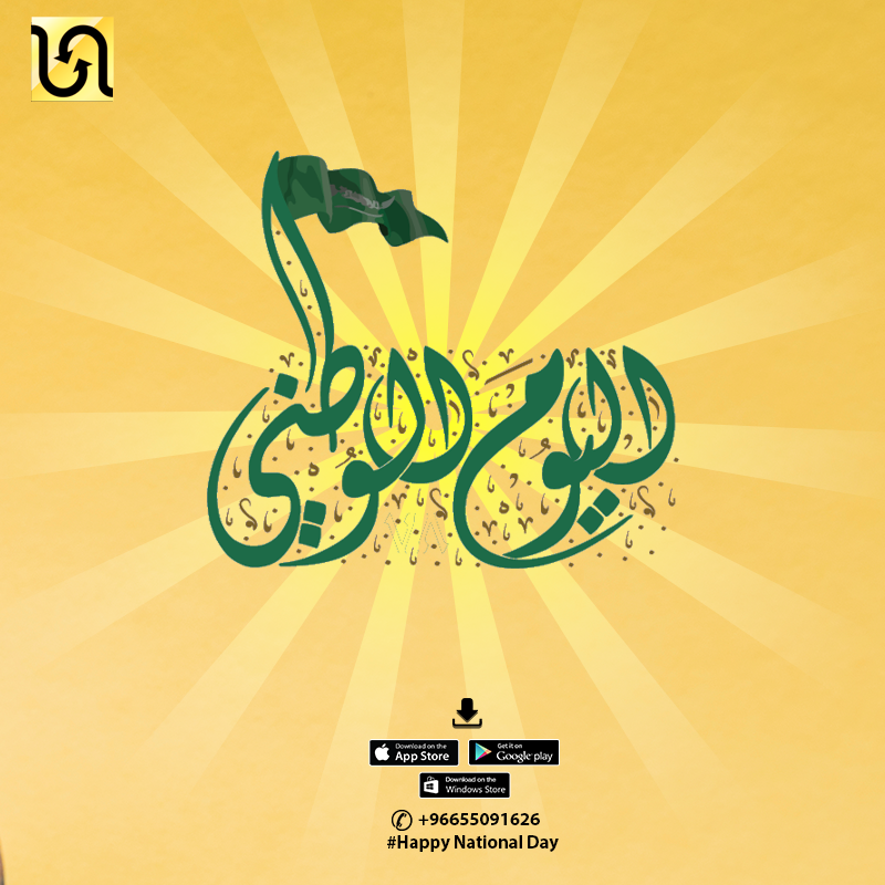 DDBizool's tweet photo. شركة #دي_دي_لويالتي تهنئ الشعب السعودي الكريم و الحكومة السعودية الرشيدة في يومهم الوطني 💚
#دام_عزك_ياوطن #اليوم_الوطني_السعودي
#SaudiNationalDay https://t.co/AzrojrFGUB