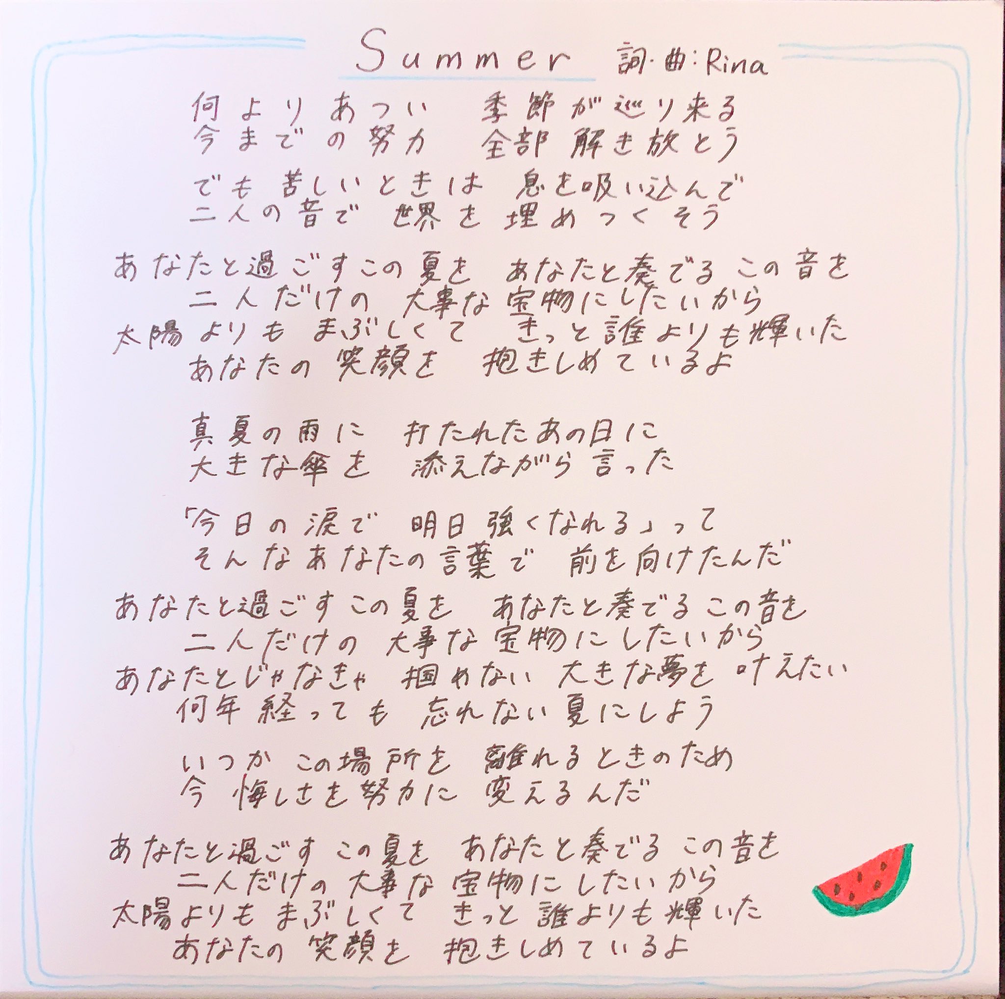 梨菜 4 23 下北沢loft En Twitter こんばんは オリジナル曲の歌詞が似通っちゃうのが最近の悩み ということで 皆さんが思う 歌詞が印象的な曲 をジャンル問わず教えてください 昨日初披露のsummerの歌詞のせときます Rina Rinaオリジナル