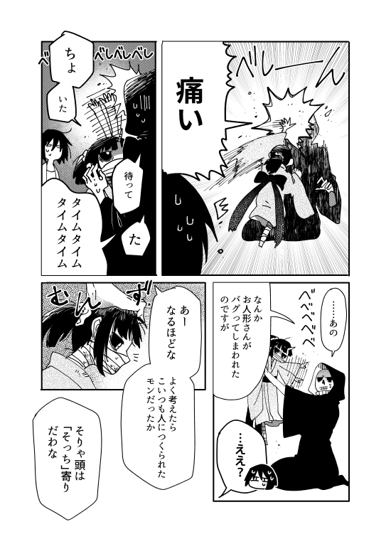 不憫な青年とその命の取り合いをするオールスターの話 その13
待つことには慣れてますよ(つづく) 