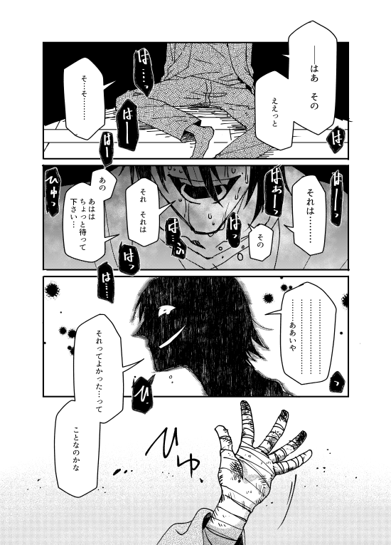 不憫な青年とその命の取り合いをするオールスターの話 その13
待つことには慣れてますよ(つづく) 