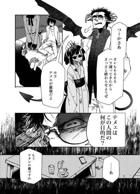 不憫な青年とその命の取り合いをするオールスターの話 その13
待つことには慣れてますよ(つづく) 