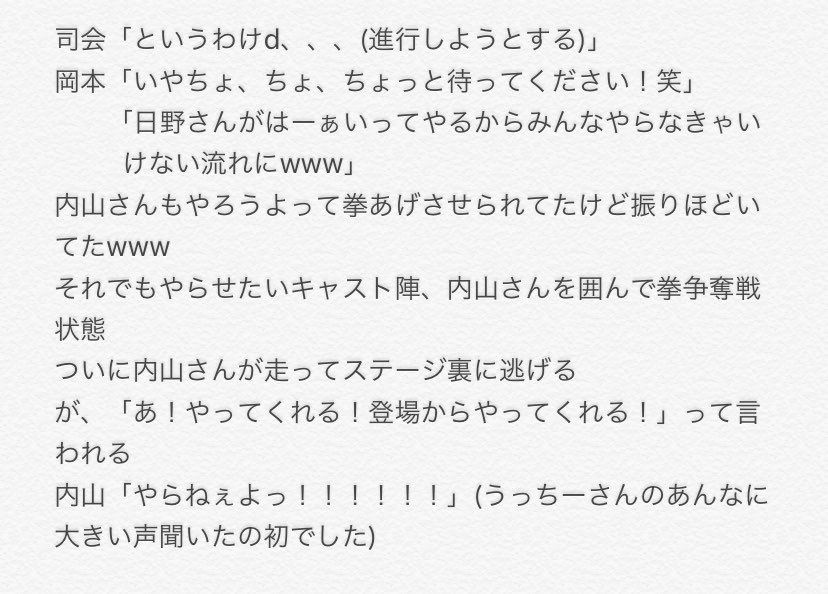 ハイキュー キックオフイベント 全国大会への道 Twitter