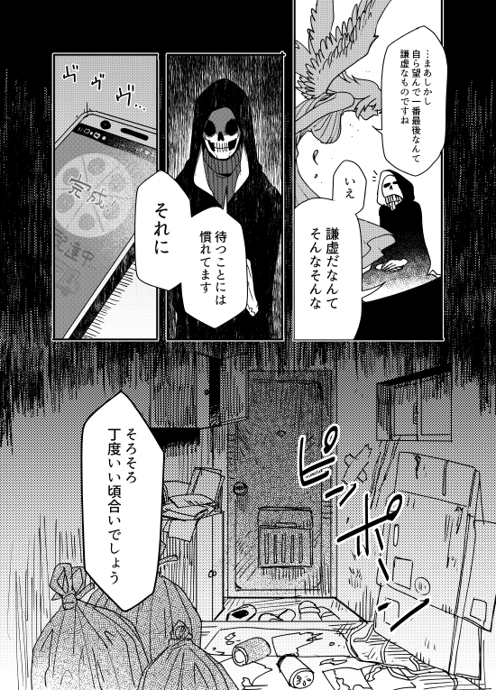 不憫な青年とその命の取り合いをするオールスターの話 その13
待つことには慣れてますよ(つづく) 
