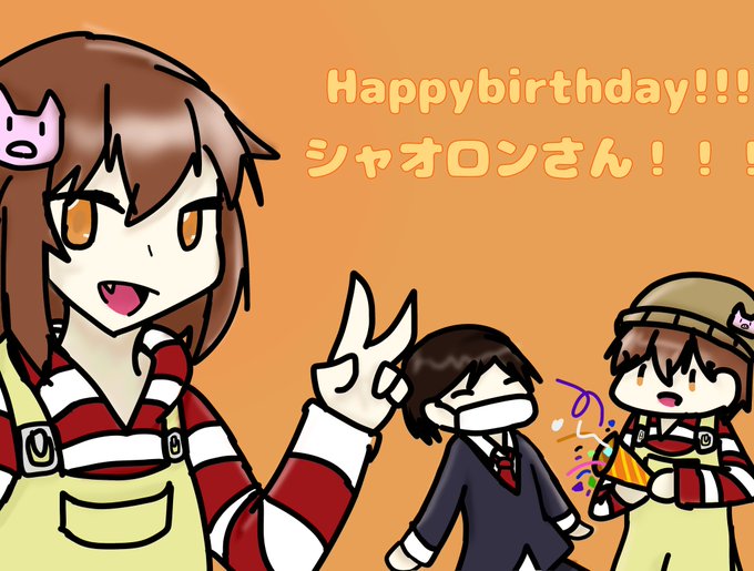 シャオロン誕生日のtwitterイラスト検索結果