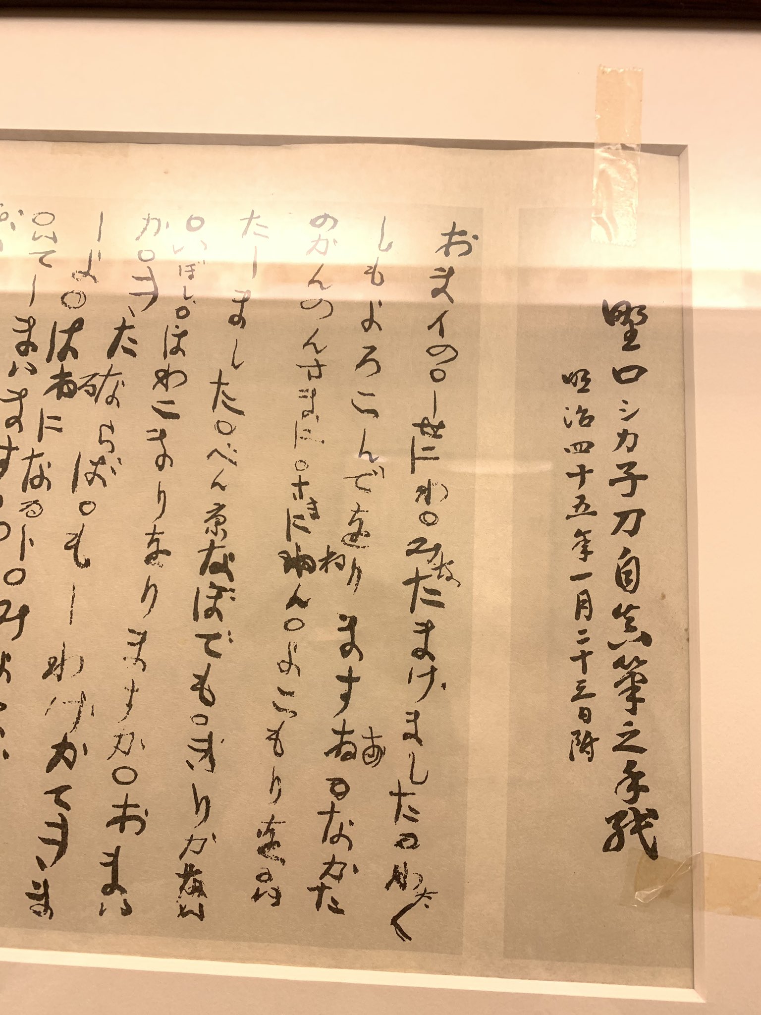 野口英世母シカさん手紙 Twitter Search Twitter