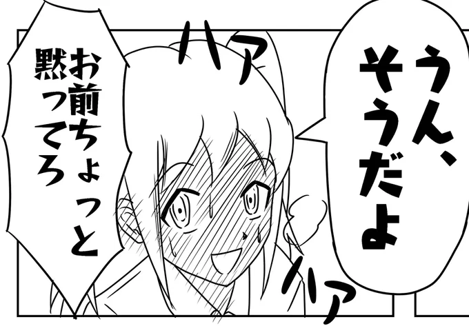 つ、疲れた…(･_･;
今日もなんとか1ページ描けた…… 