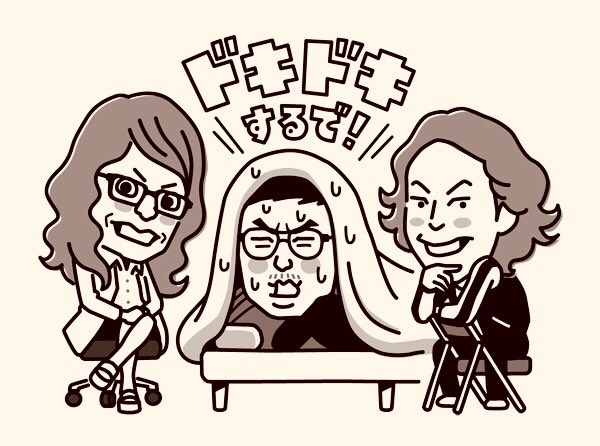 週刊誌のコラム用に描いたイラスト。
2017年制作。この時はまだGAG少年楽団だった。 