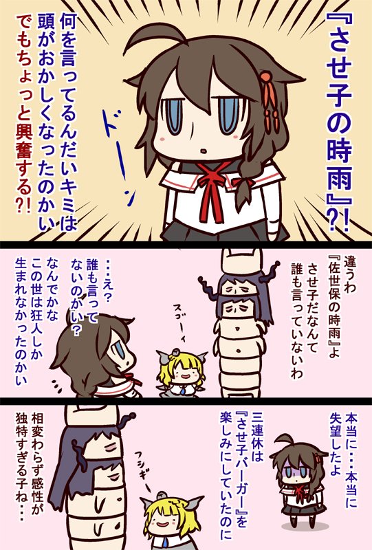 #艦これ 