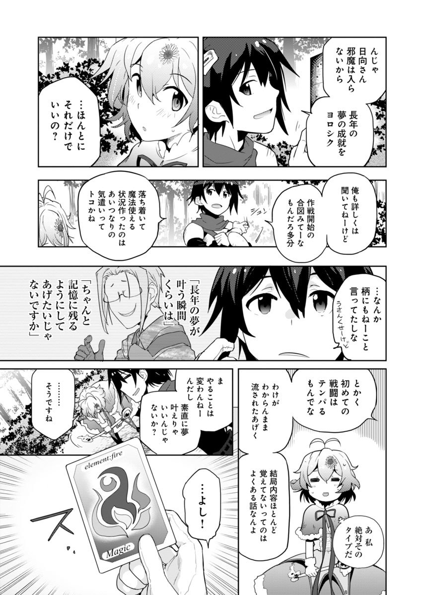陰キャJKが本気の『コスプレサバゲー』に巻き込まれる話--⑬ 