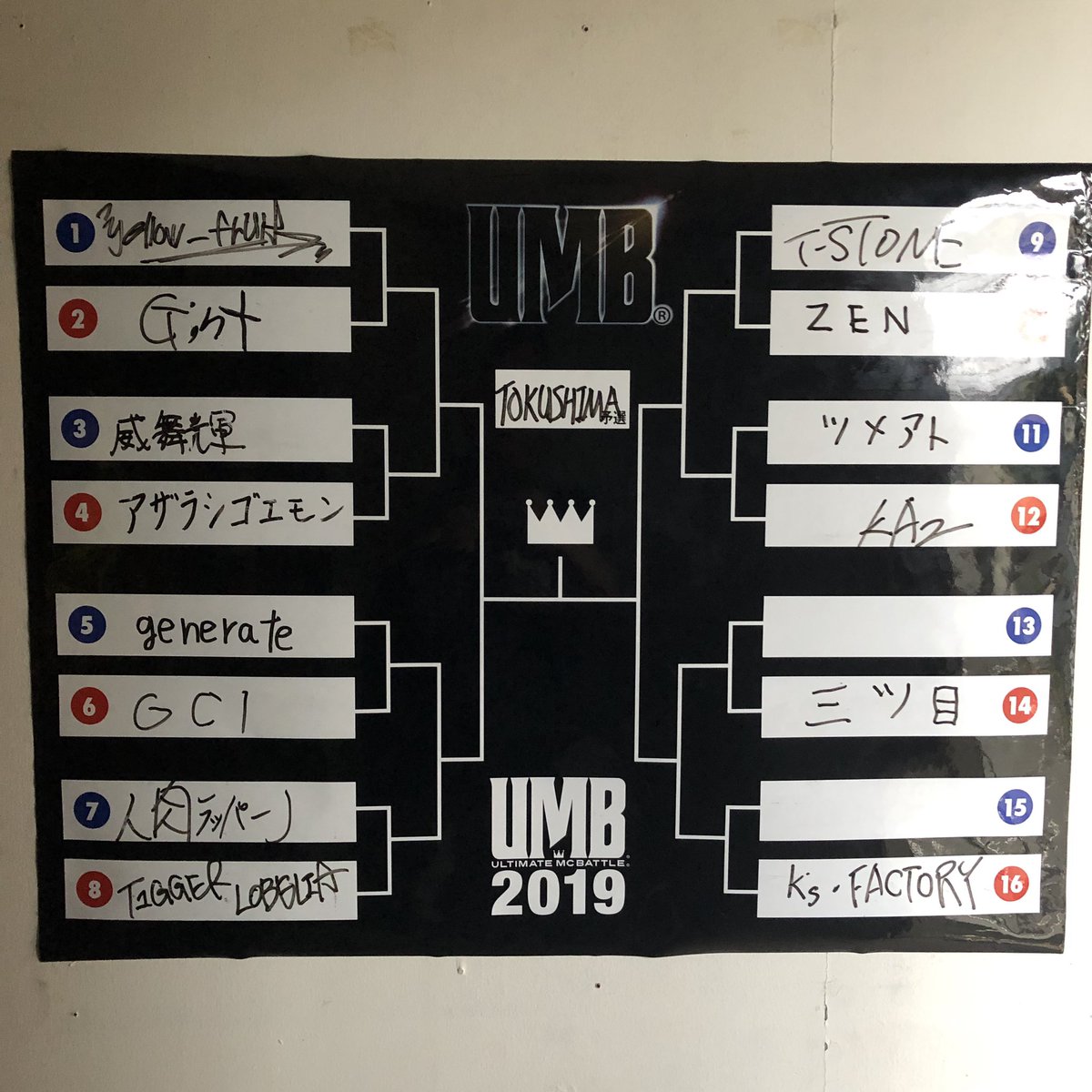 UMB2019 徳島予選 at P-PARADISE OPEN 17:00 ベスト4が決定しました! G