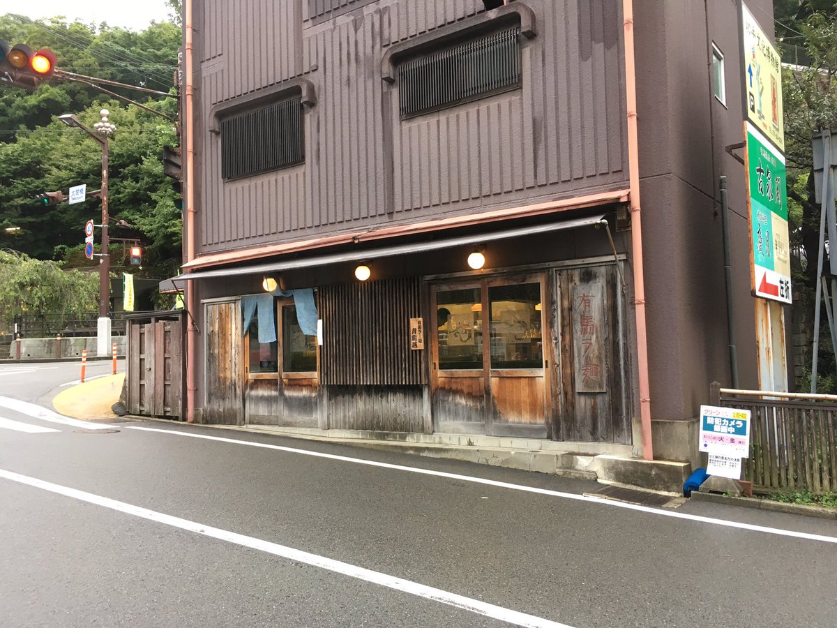 うずくまるけだま めし 有馬温泉 ラーメン 有馬温泉のラーメン屋 青龍居で鴨肉のラーメン食ったよ 鴨肉は野生的で美味しいよね ホントに野生かはともかく イヤ 美味しいラーメンだったよ んで 三ツ森茶屋でパフェも食ったよ 炭酸煎餅と うずくまるけだま めし 有馬温泉 ラーメン 有馬温泉のラーメン屋 青龍居で鴨肉のラーメン食ったよ 鴨肉は野生的で美味しいよね ホントに野生かはともかく イヤ 美味しいラーメンだったよ んで 三ツ森茶屋でパフェも食ったよ 炭酸煎餅と