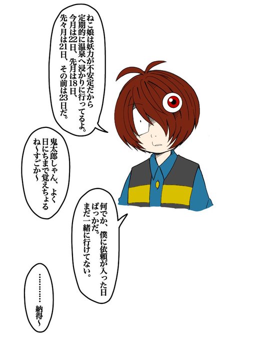 キタネコのtwitterイラスト検索結果 古い順