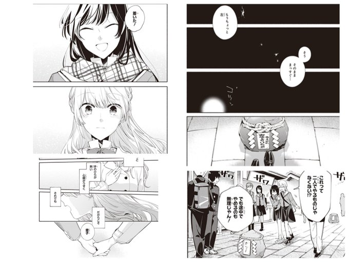 やがて君になる を含むマンガ一覧 古い順 22ページ ツイコミ 仮