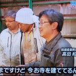 ザ 鉄腕 Dash で 山梨 が話題に トレンドアットtv ザ 鉄腕 Dash で 山梨 が話題に トレンドアットtv