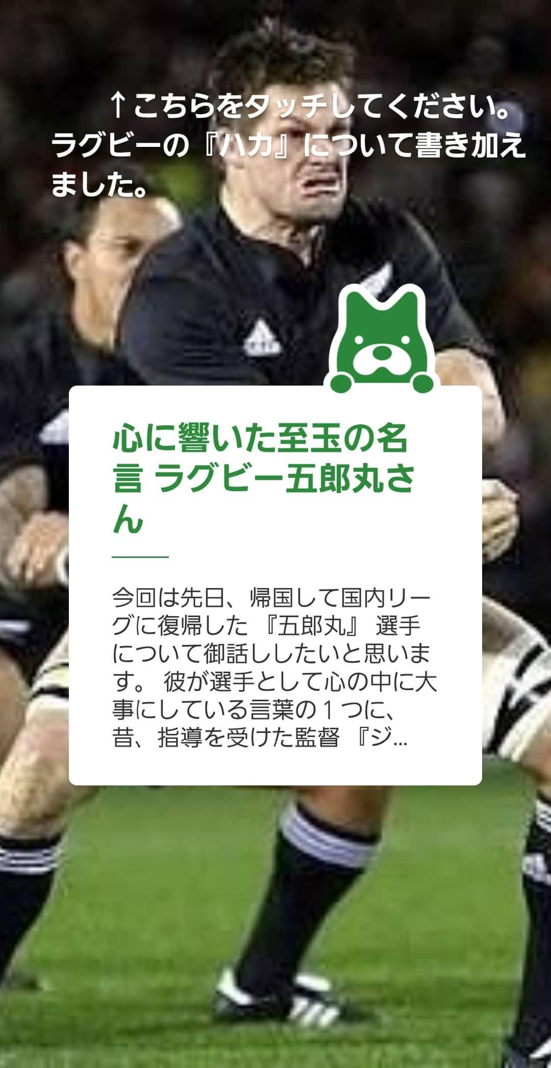 五郎丸選手 Twitter Search Twitter