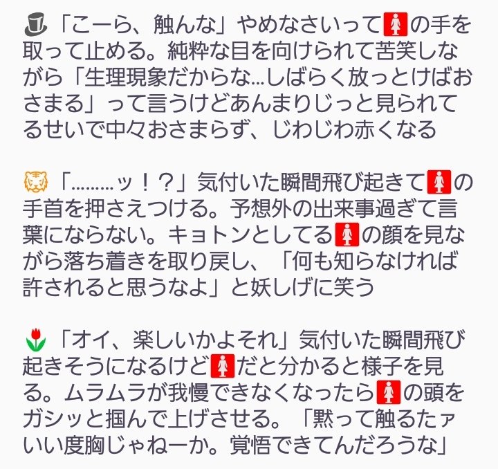 ろみ 夜のワンピプラス 朝だち ぽを に触られたop男子たち