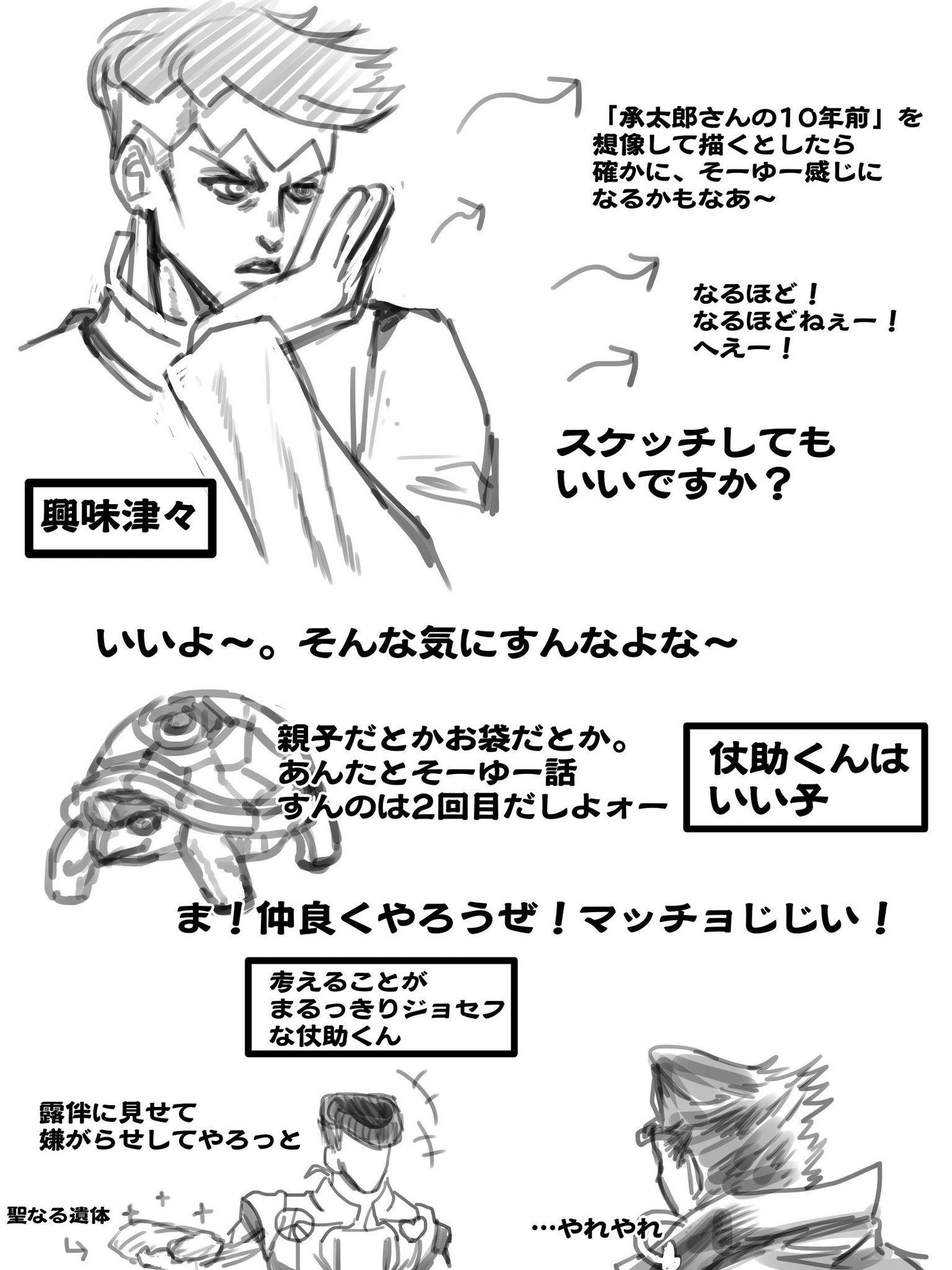 お絵かきちゃんなな Pa Twitter ジョジョ ジョジョの奇妙な冒険 ダイヤモンドは砕けない アイスオブヘブン Eoh 承太郎 仗助 露伴 絵描きさんと繋がりたい 絵描きさんとつながりたい イラスト好きさんと繋がりたい 絵師さんと繋がりたい 絵を描く人々 絵師 お絵かきちゃんなな Pa Twitter ジョジョ ジョジョの奇妙な冒険 ダイヤモンドは砕けない アイスオブヘブン Eoh 承太郎 仗助 露伴 絵描きさんと繋がりたい 絵描きさんとつながりたい イラスト好きさんと繋がりたい 絵師さんと繋がりたい 絵を描く人々 絵師