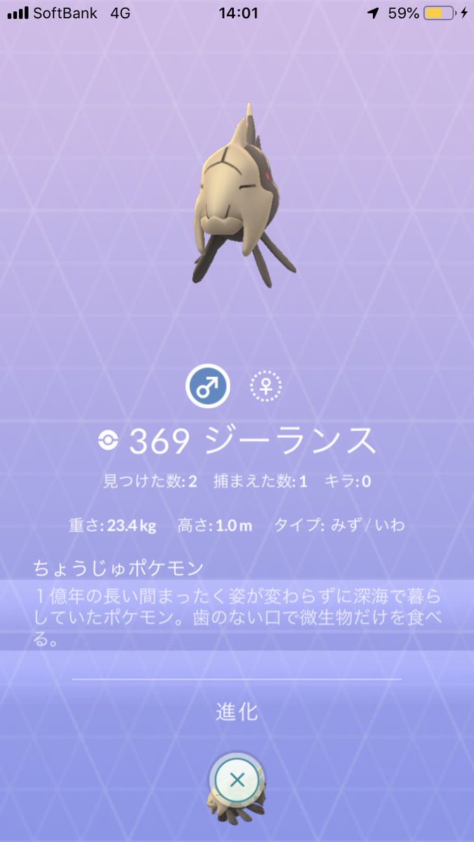 組長 ポケモンgo 今日は8 9人でポケ活 朝からミュウツーレイド17戦して 色違い出なかった その代わり色違いヤンヤンマget フレンド様からジーランスを貰った 楽しい時間をありがとうございました ポケモンgo 色違い ポケモン