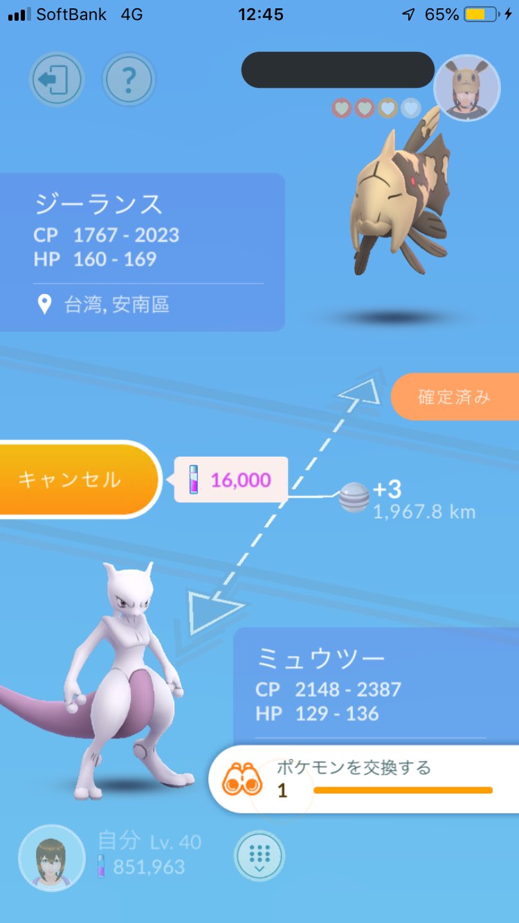 組長 ポケモンgo 今日は8 9人でポケ活 朝からミュウツーレイド17戦して 色違い出なかった その代わり色違いヤンヤンマget フレンド様からジーランスを貰った 楽しい時間をありがとうございました ポケモンgo 色違いポケモン
