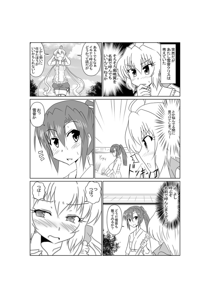 明日絶ステなので
昔描いたつばクリマンガを載せようと思いました

翼さんはどこで素振りしてるのだとか考えてはいけないよ? 