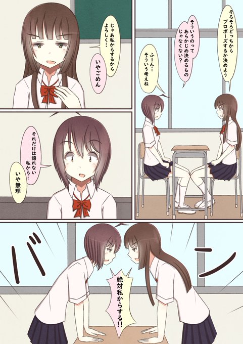 プロポーズの話をする百合っぷる 