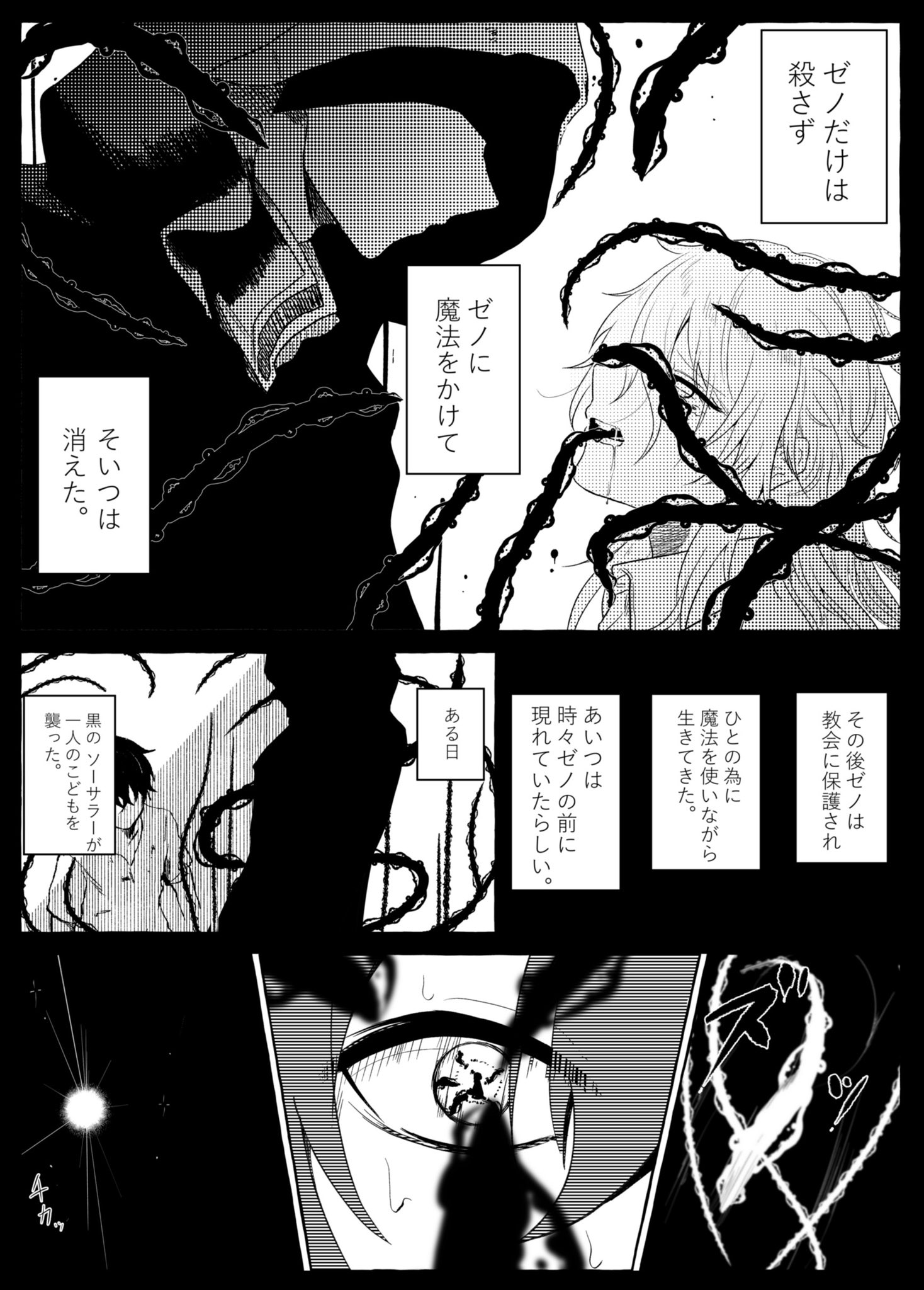 出来損ないの魔法使いの弟子 Twitter