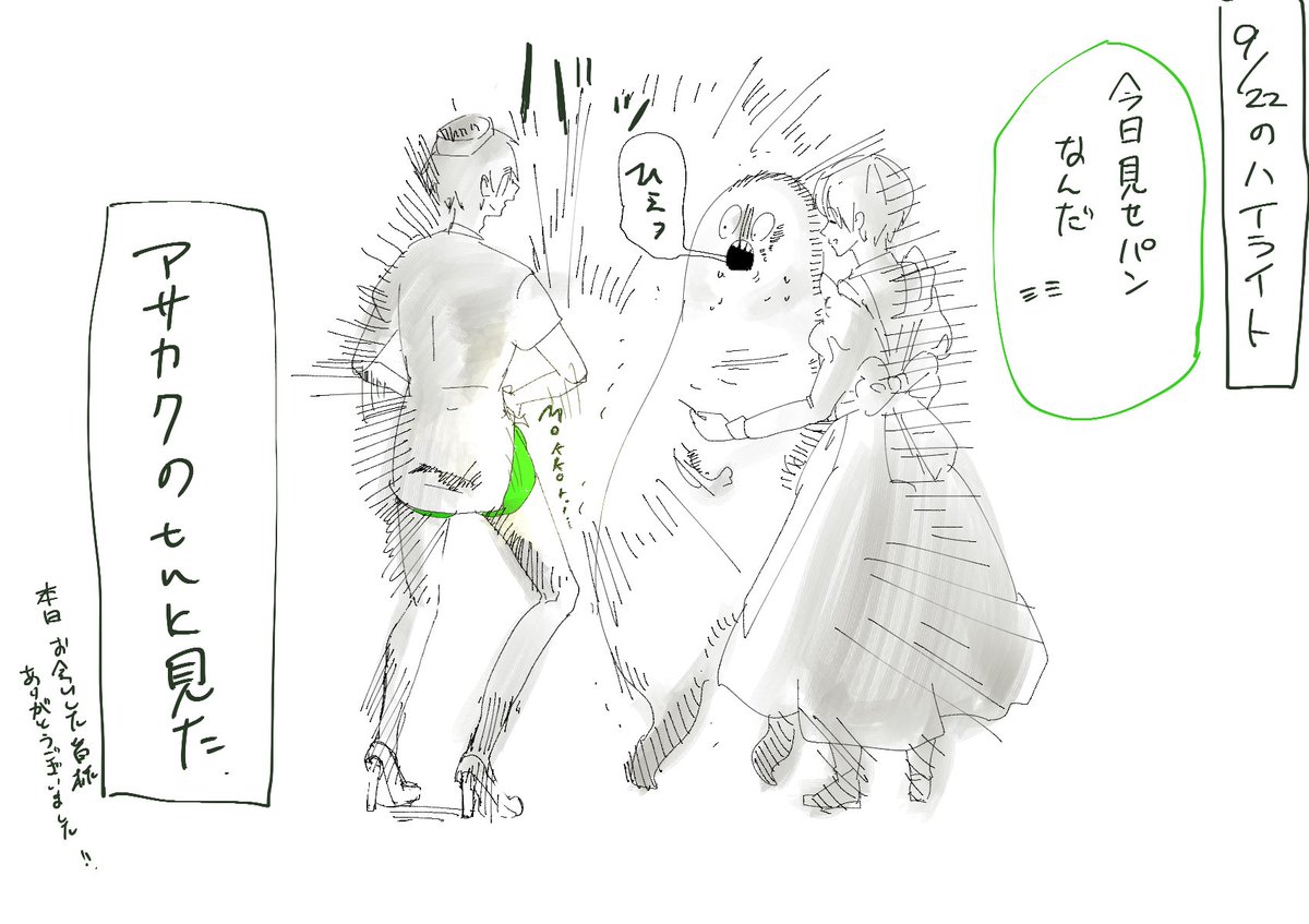 本日のハイライト。
お会いしてくださった方々ありがとうございました🙇‍♂️🙇‍♂️🙇‍♂️ 
