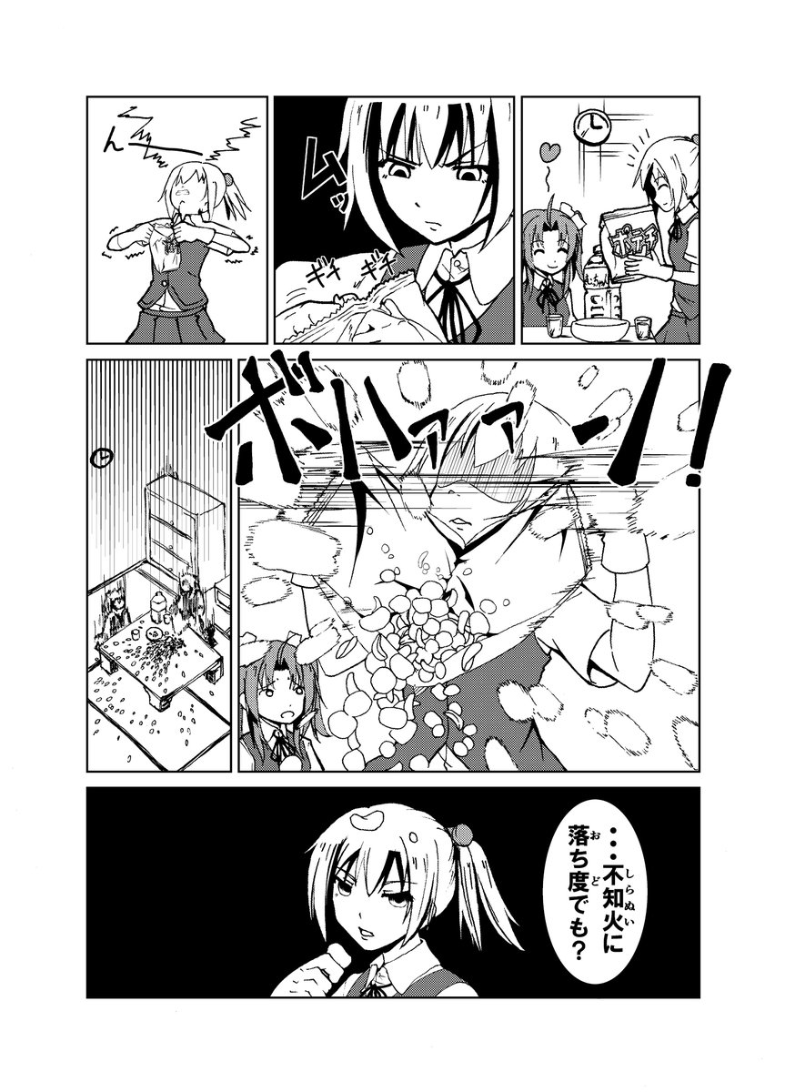 #新規フォロワーさん向けに過去作を上げてみる
どれも1ページ漫画です 