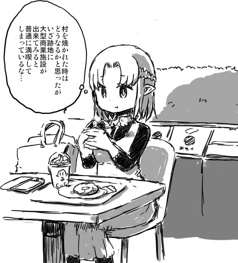 エルフの森店