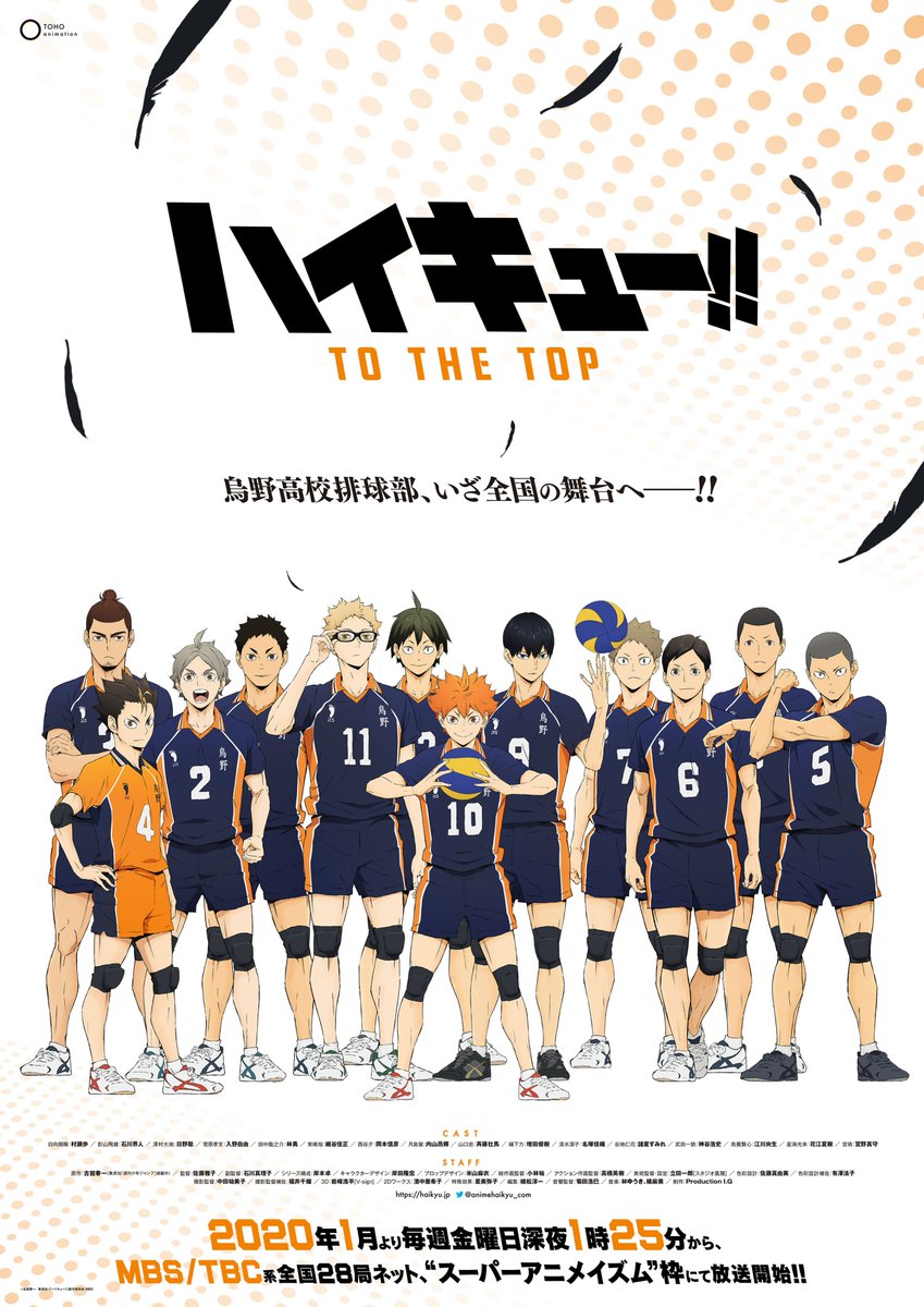 Haikyuu!! TO THE TOP』 New - Haikyuu - Hey Hey Hey