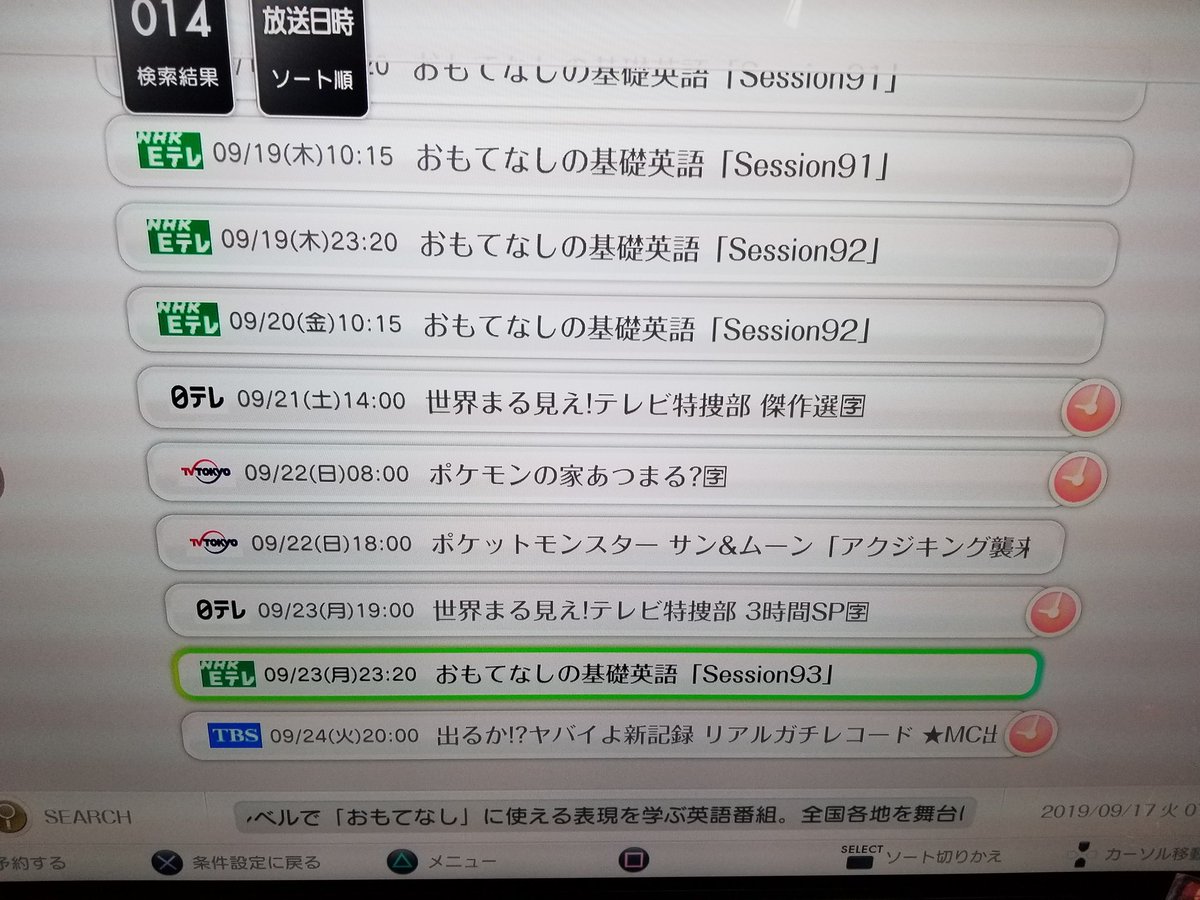 あつまる 英語 イメージポケモンコレクション