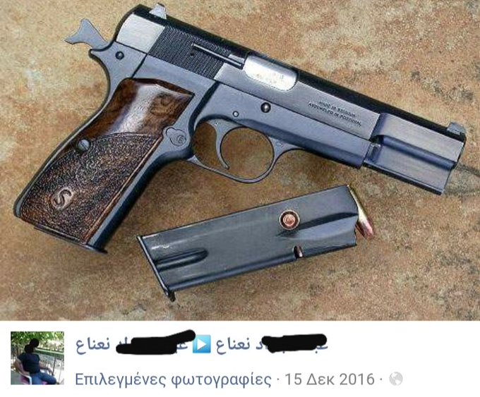 Προβολή εικόνας στο Twitter