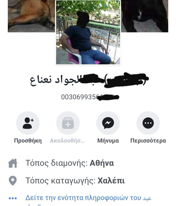 Προβολή εικόνας στο Twitter