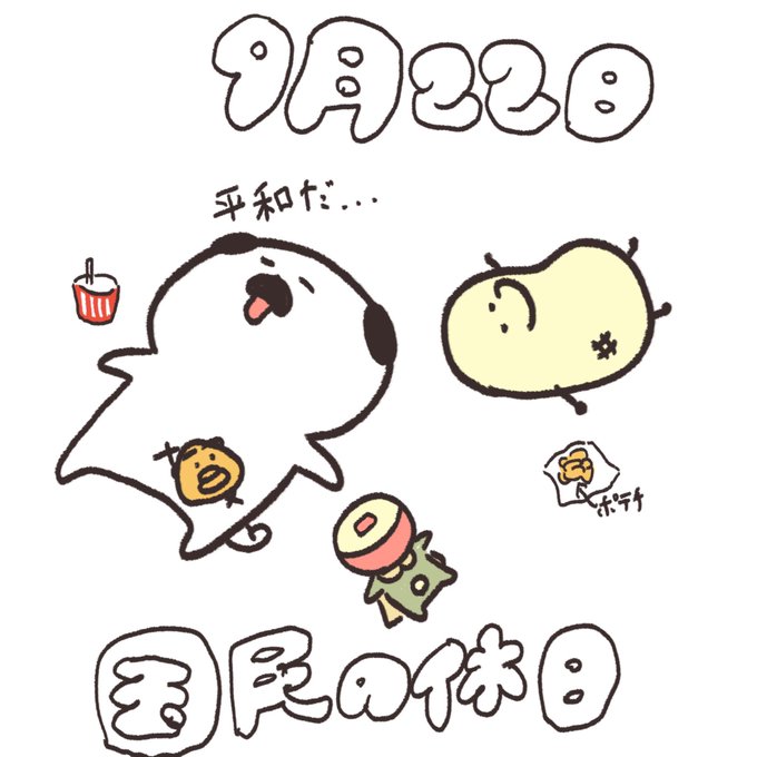 まぬけのtwitterイラスト検索結果 古い順 まぬけのtwitterイラスト検索結果 古い順
