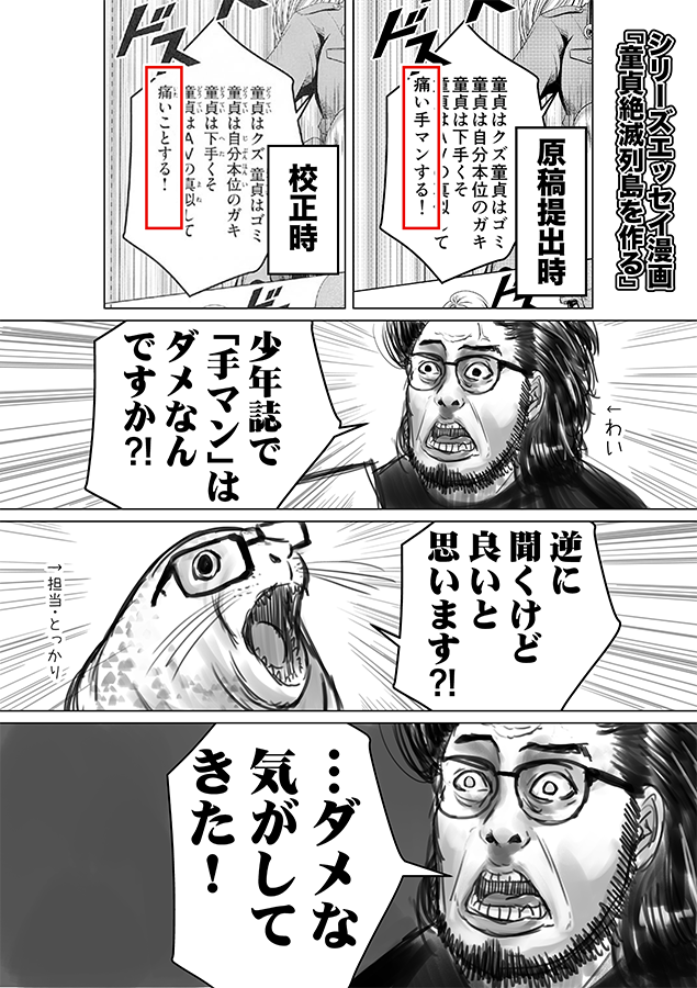 ガンダム警察の話題ですが さしものガンダム警察もあきれ返って何も言ってこなかった 川崎順平 童貞絶滅列島 第5巻 発売中の漫画 ガンダム警察の話題ですが さしものガンダム警察もあきれ返って何も言ってこなかった 川崎順平 童貞絶滅列島 第5巻 発売中の漫画