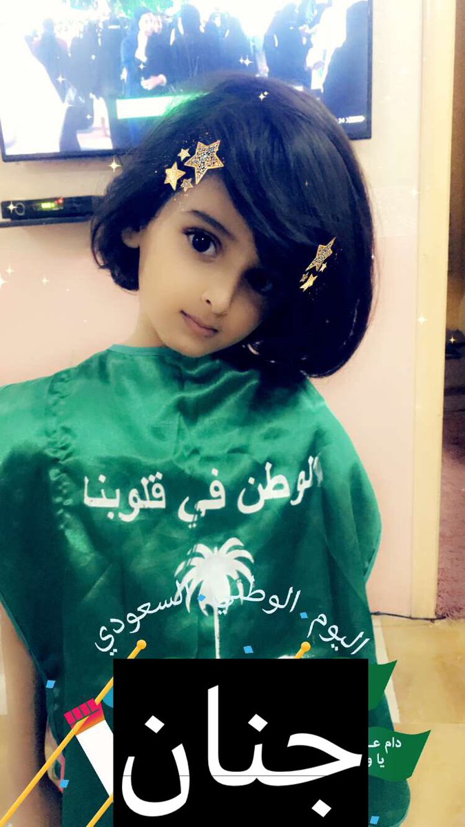 n0_bn's tweet photo. بنتي جنان https://t.co/lAiftV8irl