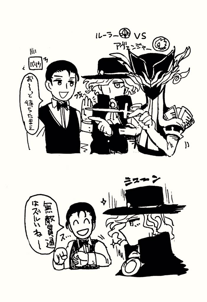 小さいケンカするロー●ンコラボエクストラ組 