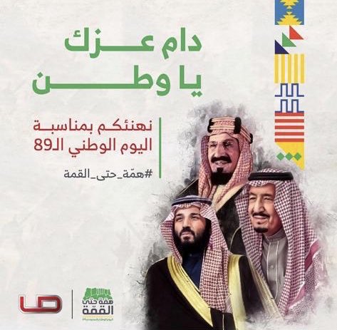Luxury_Drive_Co's tweet photo. #نستاهلك_يا_دارنا #اليوم_الوطني89_السعودي https://t.co/KmkSgRWbY5