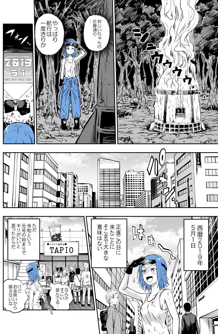 ＶＲ技術が発展した未来で… Ⅳ　#創作漫画 