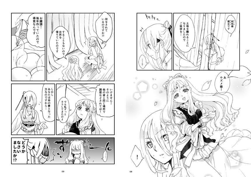 玉依姫のお話 日本神話創作漫画 勝手に神様の性格付けをしているので何でも許せる方向けです うた 砲雷撃戦f 23 Twic