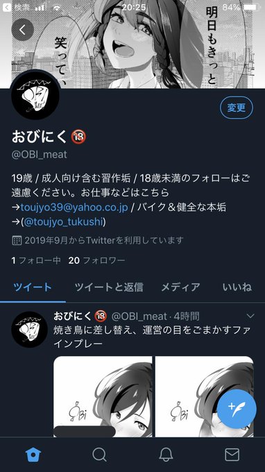 闇堕ちした絵描きの裏垢(@OBI_meat)色々描くと思うからフォローよろシコ 