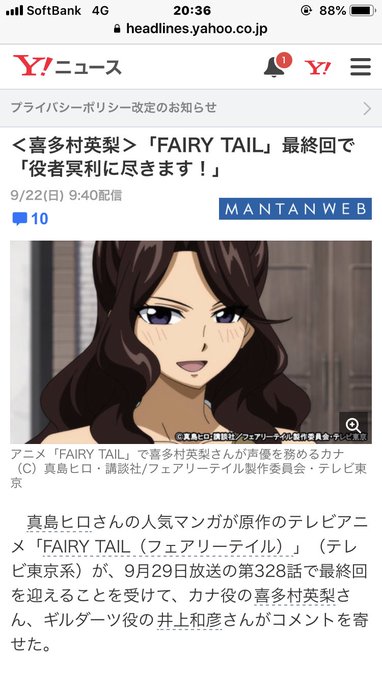 Fairy Tail の評価や評判 感想など みんなの反応を1時間ごとにまとめて紹介 ついラン Fairy Tail の評価や評判 感想など みんなの反応を1時間ごとにまとめて紹介 ついラン
