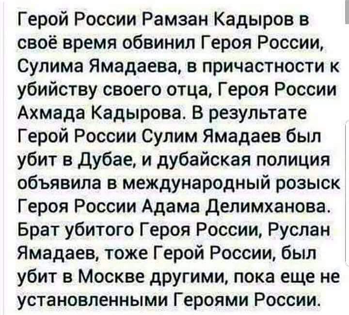 Немного о героях России.