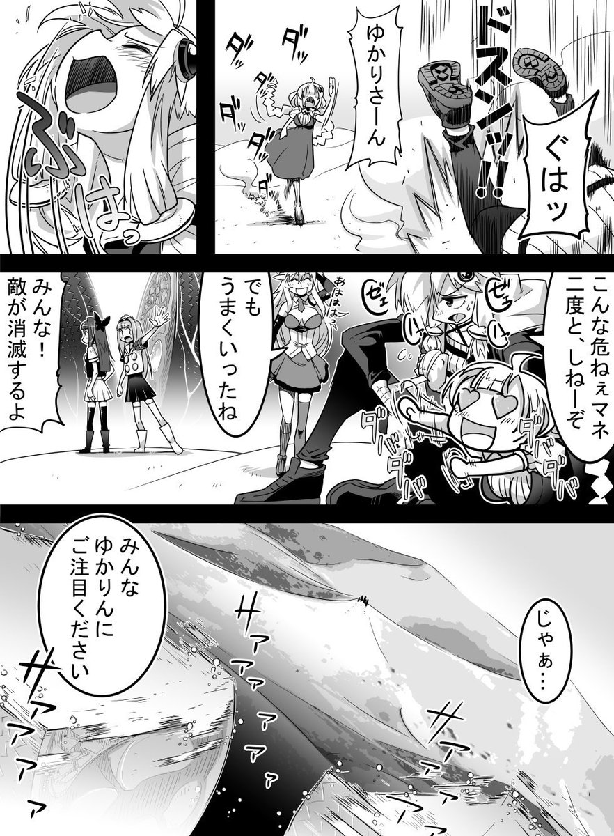 57ページ
敵を倒しましたが、いったいゆかりんに何が!?

ネームから随分時間がかかってしまいました(汗
次ページはもっと早くしたいです 