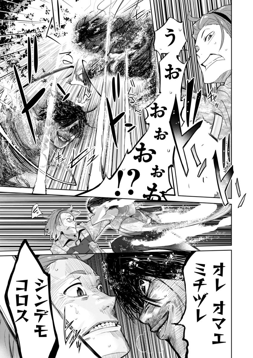 陰キャJKが本気の『コスプレサバゲー』に巻き込まれる話--⑰ 