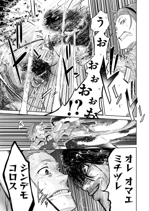 陰キャJKが本気の『コスプレサバゲー』に巻き込まれる話--⑰ 